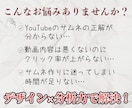 YouTubeサムネ作成＆運用改善します 現役YouTuberが再生数を上げるサムネAB設計 イメージ2