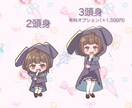 資料必須・修正なし！可愛いミニキャラ全身描きます 確認のやり取り不要。資料をもとに可愛いミニキャラを描きます！ イメージ2