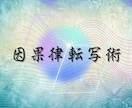 禁断術/魂位階を昇華し運命を導きます 霊縁と時空を操る究極の統合術購入には、事前メッセージを イメージ1