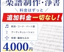 J popのピアノ楽譜を制作します 弦, 管楽器も可能！ あなたのレベルに合わせた楽譜を制作！ イメージ1