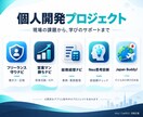 iPhoneアプリをSwiftUIで作ります アイデアを形に。業務・診断・学習アプリを制作 イメージ2