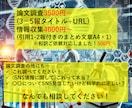 現役製薬研究員(Ph.D.)が情報収集代行します 論文紹介・参考文献・SNS発信用の根拠情報なんでも解決！ イメージ4