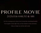 プロがシネマ風のプロフィールムービー制作します 式場納品経験有◎期間限定割引【DVD/送料込】 イメージ3