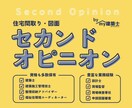 現役建築士が住宅間取りのセカンドオピニオン行います 設計士・現場監督としての経験から家の間取りアドバイス致します イメージ1