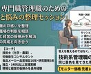 技術系・製造業の管理職の悩みを一緒に整理します 現場と経営の板挟みを、16年経験した立場から。 イメージ1