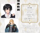 イラスト制作承ります SNSアイコン/ヘッダー/配信サムネなどお描きします！ イメージ2