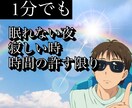 秘密厳守！無理せず吐き出して、僕が寄り添います 1分からOK  話相手、愚痴、恋愛相談、人間関係、アドバイス イメージ2