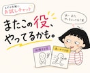 ゆる〜くお試し3往復。頭の中の“脚本”見つけます なぜいつも同じ役回り？　その理由、一緒に見つけてみませんか イメージ1
