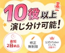 現役プロ声優がキャラボイスを高品質にお届けします 10役以上の声色で動画・同人作品のキャラ声まで幅広く対応 イメージ2