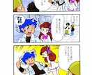 １ページ漫画承ります アイデア　会社　商品を漫画にいたします イメージ2