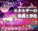 外部エネルギーに左右されない方法教えます 何度でも自分でできるエネルギーワーク イメージ1