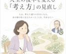人生の後半を変える「考え方」を見直します あの頃の私に伝えたいことを、今のあなたへ イメージ1