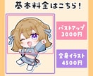 商用OK！SDイラスト・ミニキャラ描きます 即日対応可、修正回数無制限 / アイコン、配信、グッズに！ イメージ3