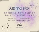 人間関係の悩みを｜5万人実績×AIで翻訳します 16年の実績×タロット×AI解析【今だけ500円】で届けます イメージ1