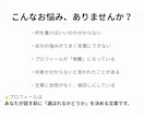 プロフィール作成！SNSココナラ自己紹介文書きます 第一印象で選ばれる、信頼と人柄が伝わるプロフィール作成 イメージ2