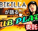 YouTubeのオシャレなサムネ作成します 過去に1000枚のサムネ作成の実績を活かして提供します! イメージ9
