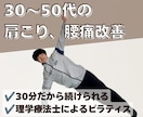 肩こり・腰痛の方向けのピラティスレッスンをします ピラティスで身体作りや腰痛・肩こり改善をサポート イメージ1