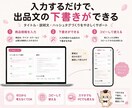 URLを開くだけでフリマ出品の世界へ飛び込めます 説明文づくりと出品前チェックができるかんたんキット イメージ4