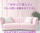 毎日辛く苦しい人の【心の休憩室】となってます あなたの「しんどい」を、優しく受け止めます。 イメージ1