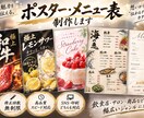 ポスター・広告を制作します 飲食店・美容サロン・商品広告など幅広く対応します イメージ1