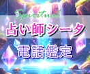 モヤモヤをスッキリ！　タロットで鑑定いたします 愚痴から深い悩みまで何でもお気軽にどうぞ！ イメージ1