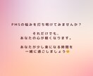 PMSのつらいお気持ちお聴きします 誰にも言えないイライラ・落ち込みOK イメージ9