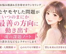 あなたの悩みに寄り添います 引き寄せ体質になって、今日より一歩幸せな未来へ イメージ2