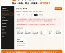物販の仕入・販売・在庫管理ツールを提供します 仕入れから販売・利益まで、物販業務をこれ1つで効率化 イメージ2