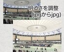 見にくい写真、違和感のある写真を修正します webページにきれいな写真を使おう イメージ2