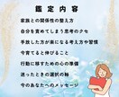 自分の運命を知って人生を整える総合鑑定書作ります 占いで本当の自分を知り人生を整え運命を味方に！開運へ導きます イメージ6
