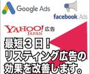 WEB広告で「売上を伸ばす方法」をお伝えします WEB広告で「売上を伸ばす方法」をお伝えします イメージ1