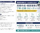 数量の拾い出し、公共・民間工事の積算代行いたします 建設業向けの見積作成、積算を代行いたします。 イメージ2
