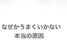 なぜかうまくいかない原因を見抜き整えますます 必要であれば祈祷・供養をいたします イメージ1