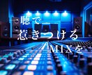 あなたの声を生かした歌ってみた専門Mixをします 新人歌い手・Vtuberさんでも安心！まずはご相談を！ イメージ1