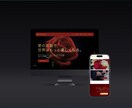 プロがSTUDIOで安心高品質サイトを安く作ります スピード納品×高品質で事業を応援します！ イメージ5