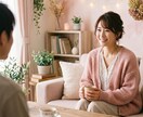 恋愛・結婚・複雑な愛…あなたのモヤモヤを聞きます 【女性限定】抱え込まないで…誰かに聞いてほしいを私に… イメージ1