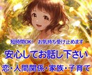 短時間OK☆何でもOK❗️お話し☆聞きます 聞いて…はーい、どうしましたか？☺️お気軽に♪ イメージ1
