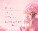 男性向け‎✧︎どうアプローチすればいいか視ます LINE・脈あり・待つ？誘う？女性目線で読み解きます イメージ6