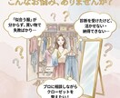 モニター特別価格◎骨格カラー診断します 診断後の無料相談付き！1週間の徹底フォローでお悩み解決 イメージ3