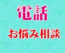 話を聞いてほしい✅悩み/愚痴なんでもお話賜ります 私にあなたの心のモヤモヤを全て吐き出してスッキリしてください イメージ2