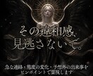 今の状況と相手の本音を霊視し未来を読み解きます 予想外の出来事対応！今どう動くべきかを霊視で丁寧にお伝え イメージ2