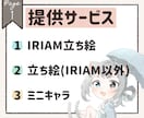 IRIAMやTRPGで使える！立ち絵を描きます 丁寧なヒアリングで納得のいく作品を。 イメージ2