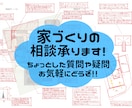現役の一級建築士が家づくりの相談に乗ります ★これってどう思う？ここは窓いる？なんでもお聞きください！★ イメージ1