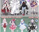 オリジナル全身立ち絵描きます VTuber IRIAM TRPG などに♡ イメージ3