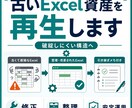 Excel作業をVBAで修正・自動化します エラー修正から集計・帳票作成まで実務に合わせて改善します イメージ8