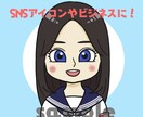 目を惹く！シンプルでかわいいイラストお描きします SNSのアイコンやブログにオリジナルイラストをお探しの方に！ イメージ1