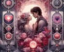 愛のパワーを高め♡理想の恋愛を引き寄せます 恋の嵐も晴れの日も、恋の行方を予測し幸運を引き寄せます♪ イメージ5