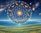 占星術で自分の本質に気づき向き合う方法を伝えます 出生時の星図から、御自身をより深く知って生きることができます イメージ1