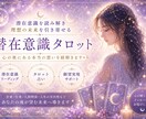 恋の行方と2人の未来を占います 10000字以上！潜在意識から紐解く、2人の未来と本音 イメージ3