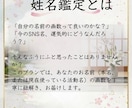 名前からエネルギー、運気診断します 【先着1名限定】名前のエネルギーを紐解きます イメージ2
